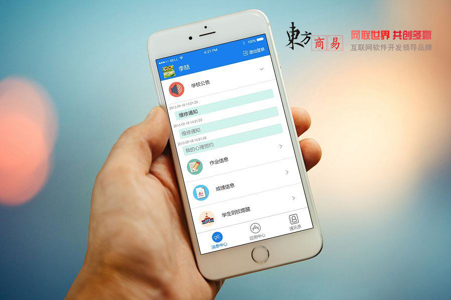 小程序开发科普：让应用轻量化运行的秘密